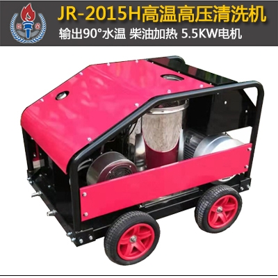 高溫熱水高壓清洗機的工作原理與日常保養